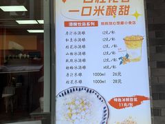 -张果佬年糕卷(科巷店)