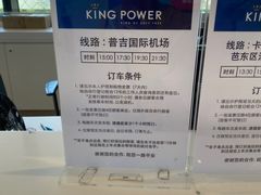 -王权免税店(普吉市区店)