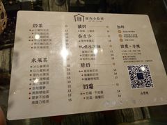 菜单-厝内小眷村(中山利和店)