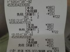 -大国药妆(NEW心斎橋店)