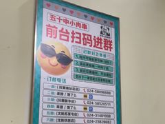 -五十中小肉串(南站店)