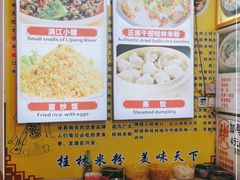 -螺满地螺丝粉