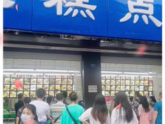 门面-宫廷糕点铺(建设路店)