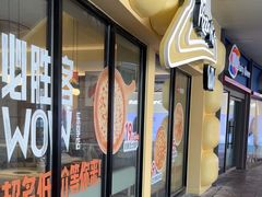 -必胜客(阿罗海店)