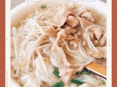 -崖口云吞(中堡店)