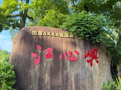 -江心屿景区