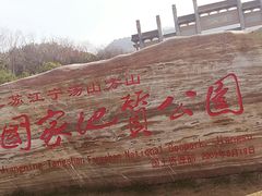 -南京市江宁方山