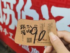 -張飛扒肉•四代传承(道外店)