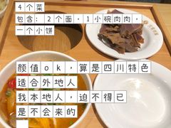 -贰拾捌味·宜宾燃面(春熙路旗舰店)