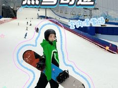 -哈尔滨热雪奇迹