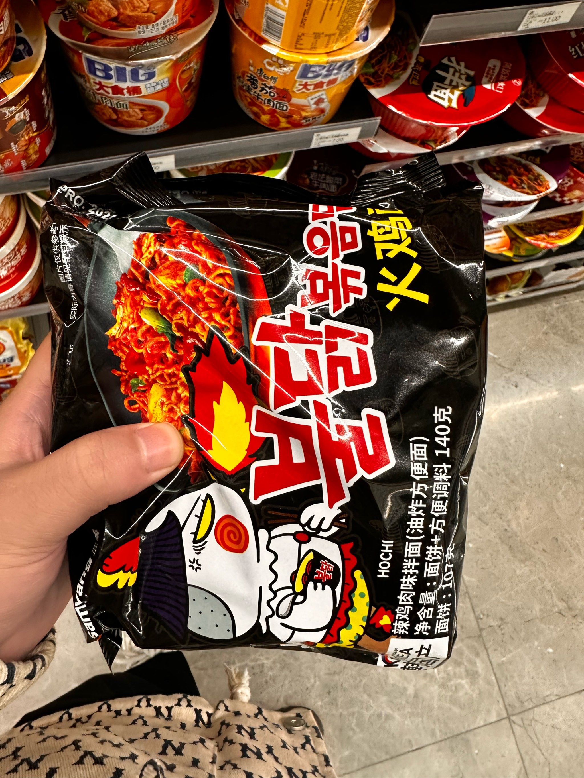 突发奇想来个火鸡面