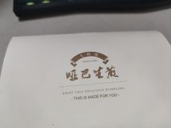 -哑巴生煎(姑苏区苏安新村店)