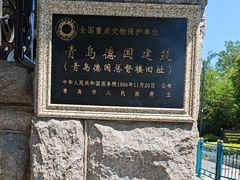 -青岛德国总督楼旧址博物馆