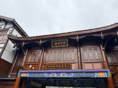 -松州古城