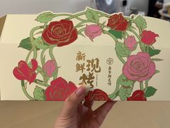 -嘉华鲜花饼(南屏旗舰店)