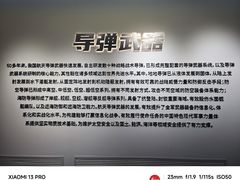-中国航天博物馆
