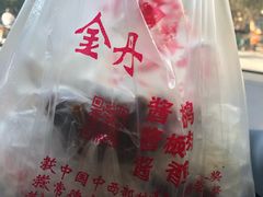 -金丹酱板鸭营业厅(紫缘路店)