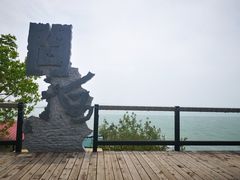 -问海文创园