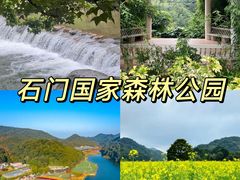 -广州市石门国家森林公园
