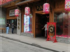 门面-长安大牌档之西安博物院文化餐厅(中贸店)