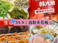 -韩大地烤肉海鲜火锅自助(五一广场店)