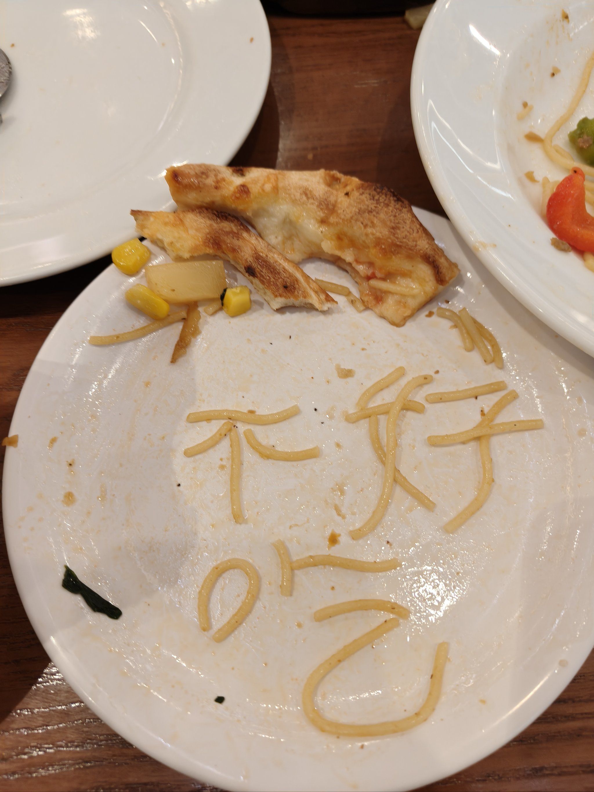 萨莉亚怎么回事了?
