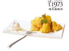蒜香杏鲍菇-1973继光香香鸡(合生汇购物中心店)