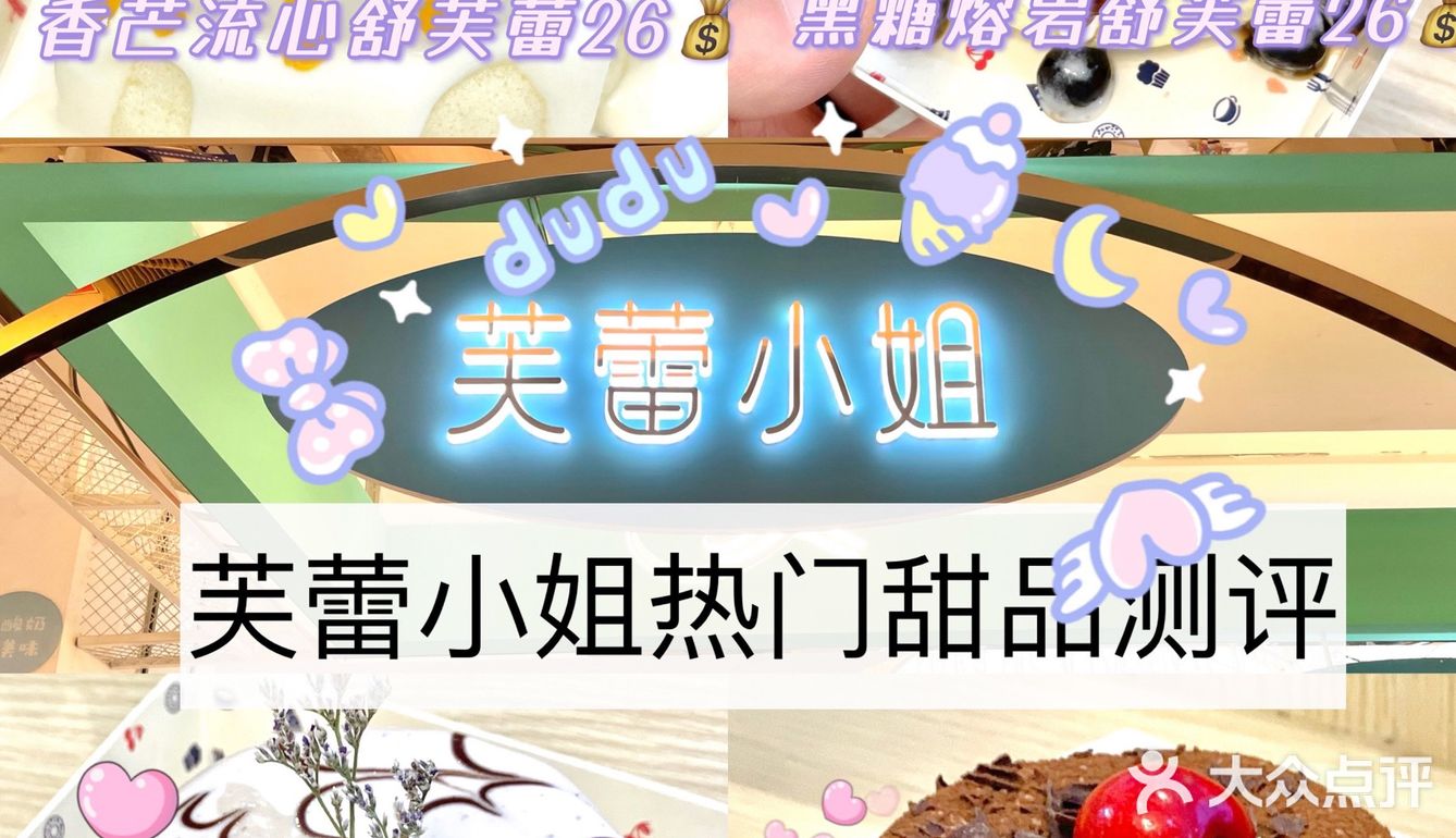 全网最🔥 舒芙蕾四款口味|入口就化太好吃了