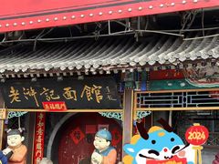 -老浒记烤鸭-北京菜(琉璃厂店)