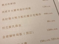 菜单-誉八仙茶室酒楼(新天地店)