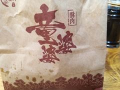 -童婆婆酥肉(双楠店)