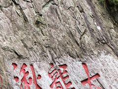 -雁荡山风景名胜区