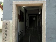 -蒋氏故居
