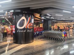 -Olé精品超市(海上世界店)