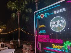-海兰云天度假区温泉