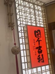 -结绳记(西北旺万象汇店)