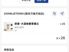 -CHARLIETOWN红茶公司(南京万象天地店)