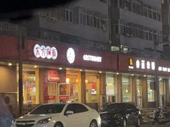 -东方削面(迎泽街店)