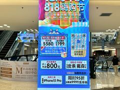 -红星美凯龙北京至尊MALL(东四环中路店)