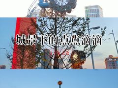-世纪钟