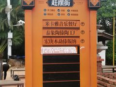 -东南亚风情赶摆街夜市