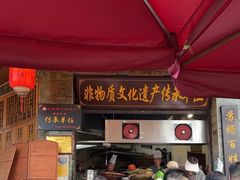 -大众跷脚牛肉馆·非遗传承单位(峨眉山店)