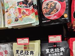 -黑色经典臭豆腐·湖南特产(坡子街店)
