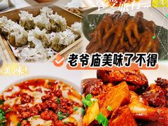 -老爷庙风味美食府(魏都大道店)