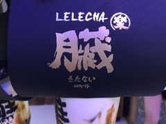 -LELECHA乐乐茶(上海五角场万达广场店)