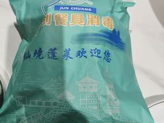 -渔码头食府·20年蓬莱老字号(登州路店)