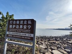 -深圳湾公园(南山区)