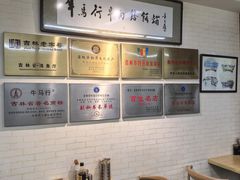 -牛马行牛肉饸饹铺(长春总店)