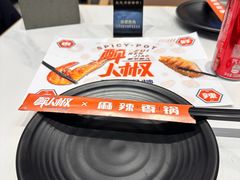 -醉人椒麻辣香锅(王府井喜悦店)