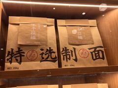 -味千拉面(又一城店)